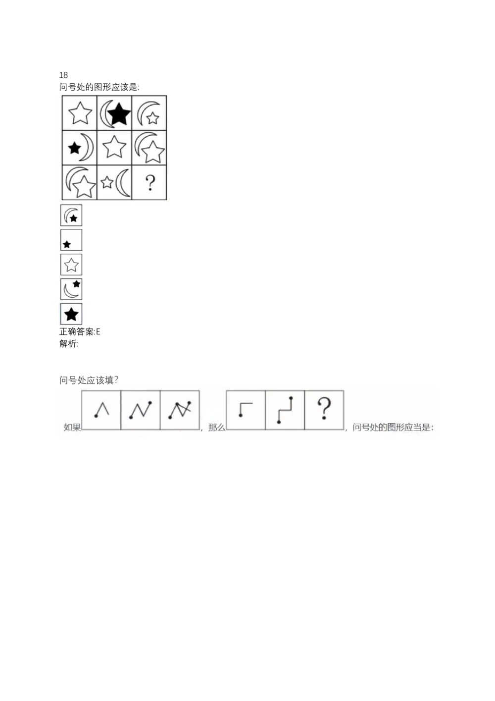 06、2024B森测评题库整理（部分解析）_题库可搜答案_北森题库(更新9.10)_北森（可搜）_2024题库汇总，不管考什么，一定要刷