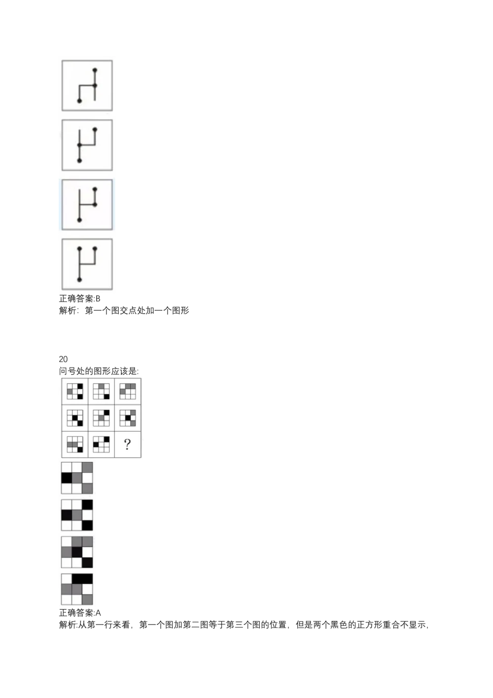 06、2024B森测评题库整理（部分解析）_题库可搜答案_北森题库(更新9.10)_北森（可搜）_2024题库汇总，不管考什么，一定要刷