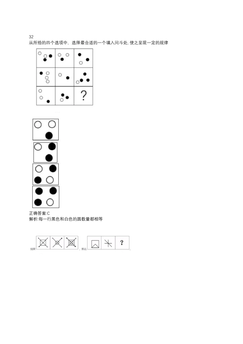 06、2024B森测评题库整理（部分解析）_题库可搜答案_北森题库(更新9.10)_北森（可搜）_2024题库汇总，不管考什么，一定要刷