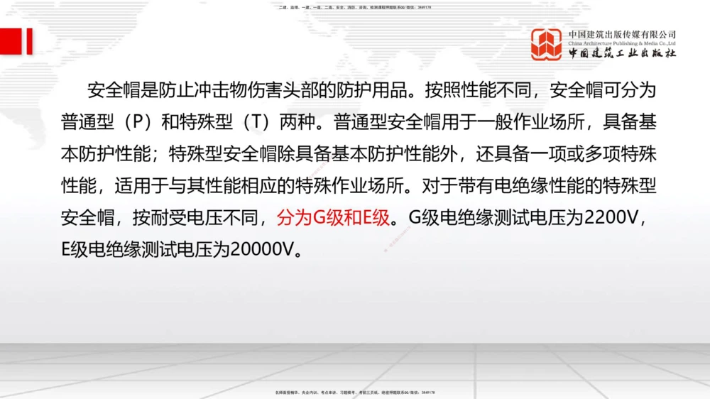 01.07一建《管理》新教材变动解析课_2026年一级建造师_2026年一建管理_2026年一建管理SVIP_2026一建管理SVIP_02-基础精讲✿高端面授✿深度强化_讲义