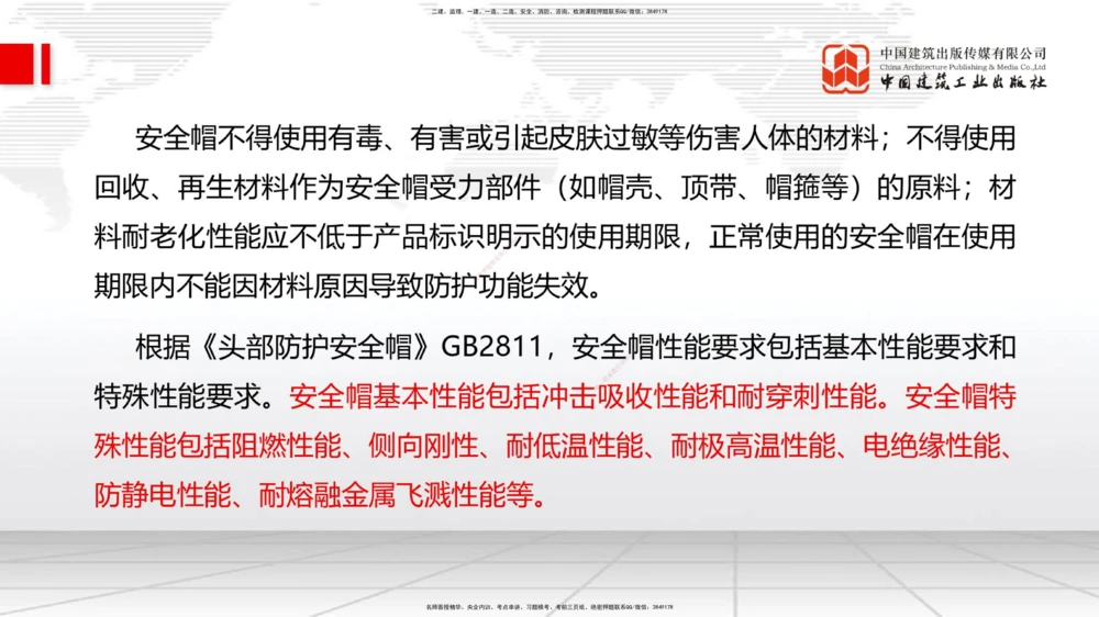 01.07一建《管理》新教材变动解析课_2026年一级建造师_2026年一建管理_2026年一建管理SVIP_2026一建管理SVIP_02-基础精讲✿高端面授✿深度强化_讲义