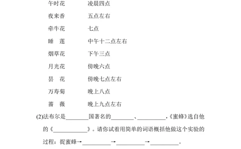 第四单元+主题训练卷_小学试卷大合集_三年级语文下册（单元期中期末试卷）_三年级语文下册单元试卷+月考卷_三年级下册语文第四单元试卷