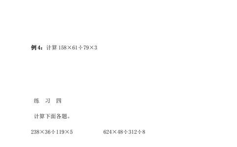 第21讲速算与巧算（二）_小学奥数举一反三1-6年级相关课程_4四年级奥数《举一反三》_4四年级奥数（40讲）《举一反三》