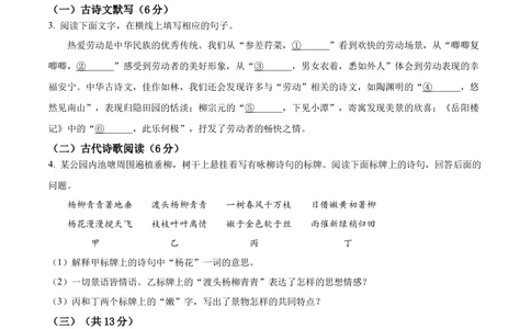 2023年河北省中考语文真题（原卷版）_河北省历年中考真题_1.河北语文（08-25）