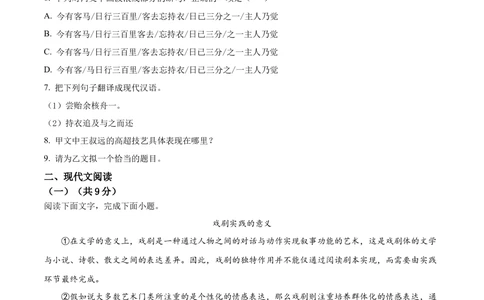 2023年河北省中考语文真题（原卷版）_河北省历年中考真题_1.河北语文（08-25）