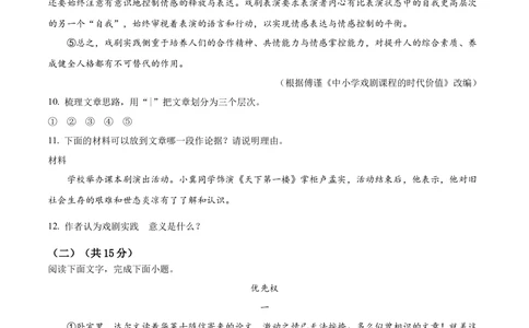 2023年河北省中考语文真题（原卷版）_河北省历年中考真题_1.河北语文（08-25）