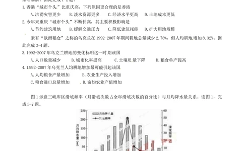 2014年高考地理试卷（重庆）（空白卷）_历年高考真题合集_地理历年高考真题_新&middot;Word版2008-2025&middot;高考地理真题_地理（按省份分类）2008-2025_2012-2024&middot;（重庆）地理高考真题