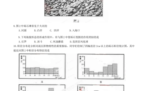 2014年高考地理试卷（重庆）（空白卷）_历年高考真题合集_地理历年高考真题_新&middot;Word版2008-2025&middot;高考地理真题_地理（按省份分类）2008-2025_2012-2024&middot;（重庆）地理高考真题