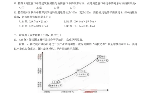 2014年高考地理试卷（重庆）（空白卷）_历年高考真题合集_地理历年高考真题_新&middot;Word版2008-2025&middot;高考地理真题_地理（按省份分类）2008-2025_2012-2024&middot;（重庆）地理高考真题