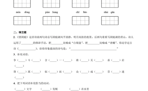 统编版语文三年级下册期中检测卷10（含答案）_小学试卷大合集_三年级语文下册（单元期中期末试卷）_统编版语文三年级下册期中检测卷13套（含答案）