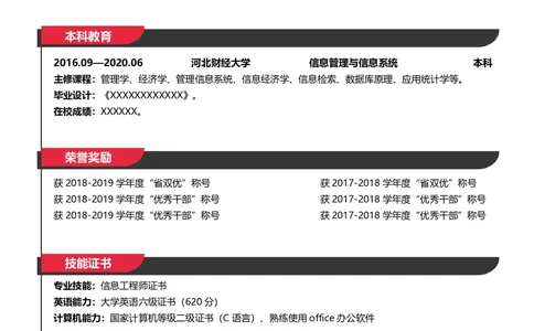 信息管理与信息系统_26考研复试_10考研复试资料25_2025考研复试简历124款_按专业分类