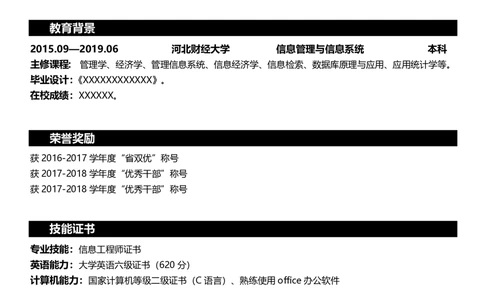 信息管理专业_26考研复试_复试真题、简历模板、补充资料（旧版资料）_考研复试简历124款_按专业分类