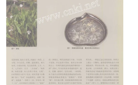 宋元金银首饰的样式与工艺2_X018-玉石珠宝鉴定教程最新合集_5、玉石鉴定专题全套课程_玉石电子书_中国古代金银首饰