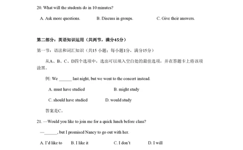 2008年高考英语试卷（宁夏、海南）（空白卷）_英语历年高考真题_新&middot;PDF版2008-2025&middot;高考英语真题_英语（按省份分类）2008-2025_2008-2025&middot;（宁夏）英语高考真题