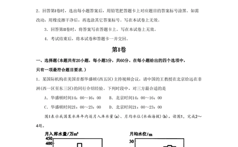 2009年高考地理试卷（海南）（空白卷）_地理历年高考真题_新&middot;PDF版2008-2025&middot;高考地理真题_地理（按试卷类型分类）2008-2025_自主命题卷&middot;地理（2008-2025）_海南自主命题&middot;地理（2008-2024）