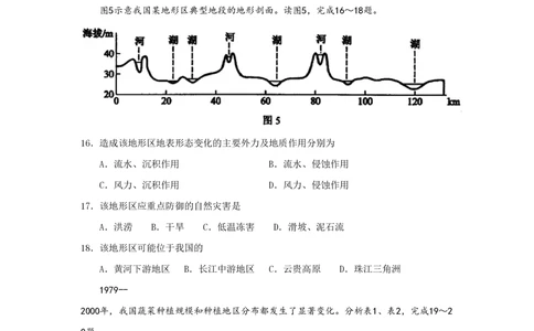 2009年高考地理试卷（海南）（空白卷）_地理历年高考真题_新&middot;PDF版2008-2025&middot;高考地理真题_地理（按试卷类型分类）2008-2025_自主命题卷&middot;地理（2008-2025）_海南自主命题&middot;地理（2008-2024）
