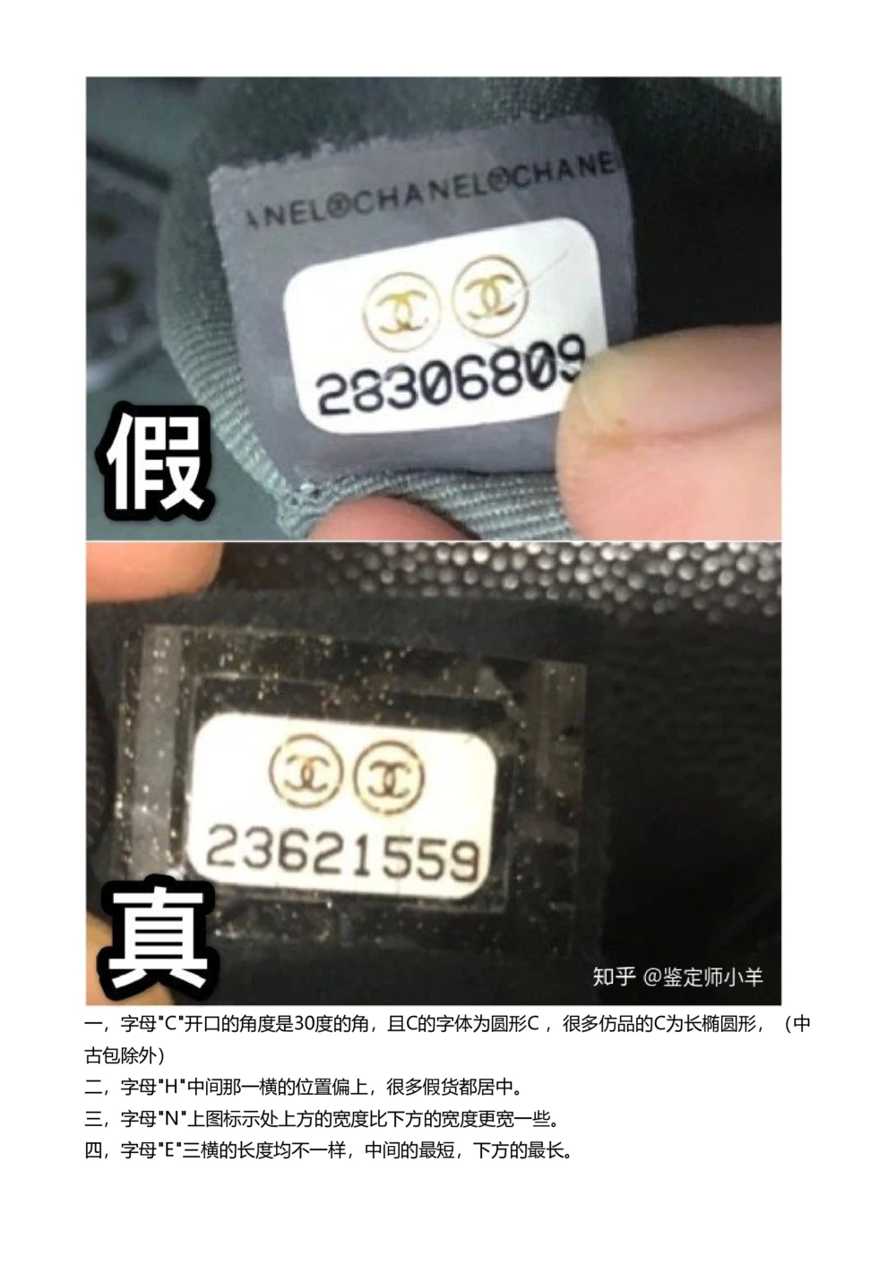 Chanel_X017-奢侈品鉴定教程最新合集_4、奢侈品包包鉴定全套课程+资料_包包总结笔记