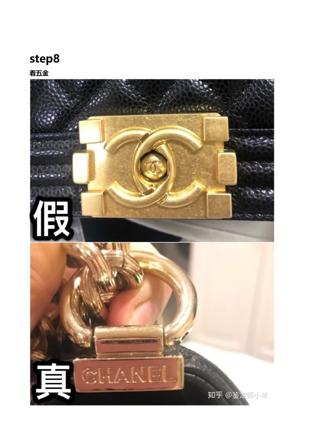 Chanel_X017-奢侈品鉴定教程最新合集_4、奢侈品包包鉴定全套课程+资料_包包总结笔记