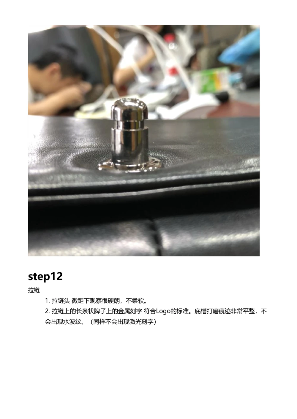 Chanel_X017-奢侈品鉴定教程最新合集_4、奢侈品包包鉴定全套课程+资料_包包总结笔记
