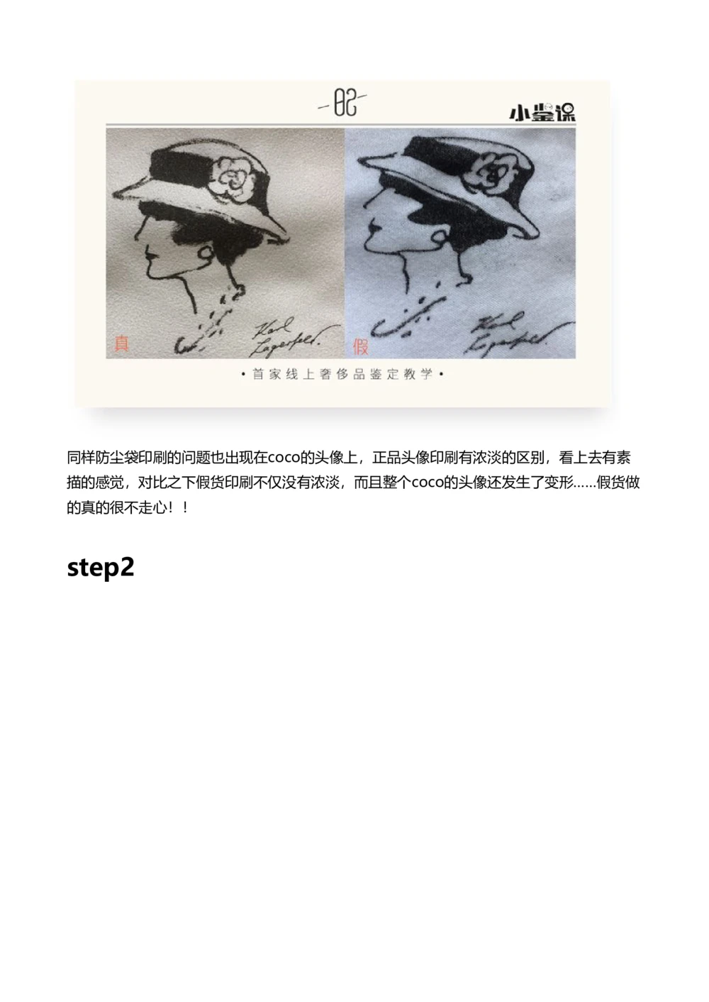 Chanel_X017-奢侈品鉴定教程最新合集_4、奢侈品包包鉴定全套课程+资料_包包总结笔记