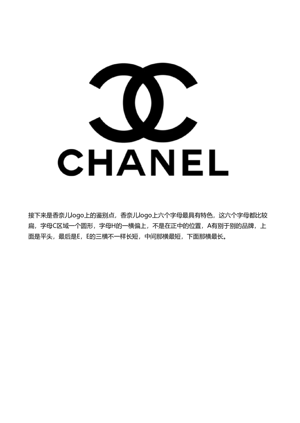 Chanel_X017-奢侈品鉴定教程最新合集_4、奢侈品包包鉴定全套课程+资料_包包总结笔记