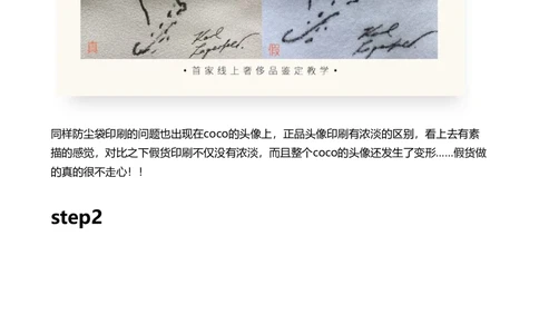 Chanel_X017-奢侈品鉴定教程最新合集_4、奢侈品包包鉴定全套课程+资料_包包总结笔记