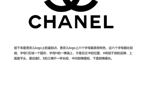 Chanel_X017-奢侈品鉴定教程最新合集_4、奢侈品包包鉴定全套课程+资料_包包总结笔记