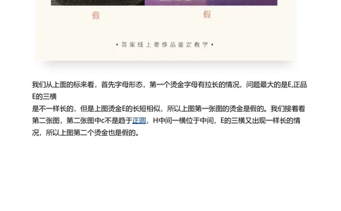 Chanel_X017-奢侈品鉴定教程最新合集_4、奢侈品包包鉴定全套课程+资料_包包总结笔记