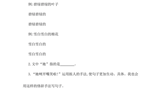 第八单元提升练习一_小学试卷大合集_一年级语文下册（单元期中期末试卷）_统编版一年级下册第8单元测试卷（8份）