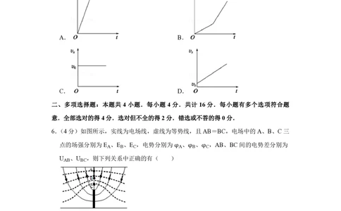 2008年高考物理试卷（江苏）（空白卷）_物理历年高考真题_新&middot;PDF版2008-2025&middot;高考物理真题_物理（按年份分类）2008-2025_2008&middot;高考物理真题
