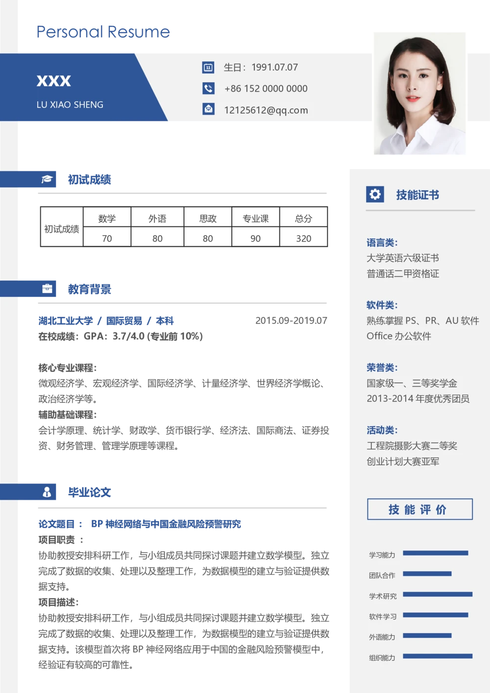 国际贸易_26考研复试_10考研复试资料25_2025考研复试简历124款_按专业分类