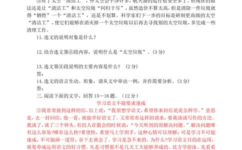 2008年河北省中考语文试卷及答案_河北省历年中考真题_1.河北语文（08-25）