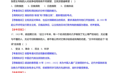 2008年高考历史试卷（四川）（解析卷）_历史历年高考真题_新&middot;Word版2008-2025&middot;高考历史真题_历史（按试卷类型分类）2008-2025_自主命题卷&middot;历史（2008-2025）