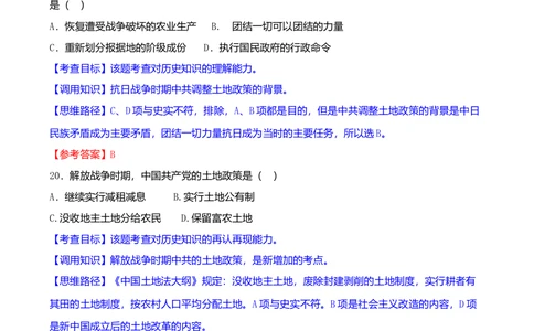 2008年高考历史试卷（四川）（解析卷）_历史历年高考真题_新&middot;Word版2008-2025&middot;高考历史真题_历史（按试卷类型分类）2008-2025_自主命题卷&middot;历史（2008-2025）