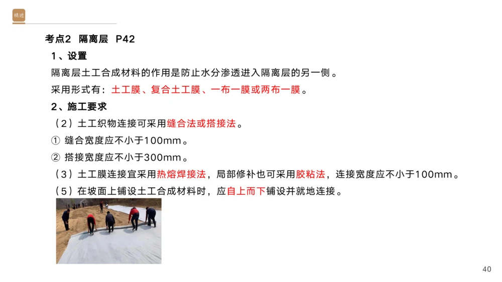01.2025黄铃-选择速成-公路实务1_2026年一级建造师_2026年一建公路_2025年一建公路SVIP_02-基础精讲✿高端面授✿深度强化_17-公路《选择速成直播》黄玲HX_讲义
