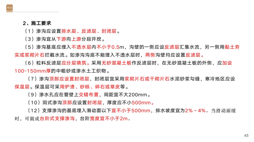 01.2025黄铃-选择速成-公路实务1_2026年一级建造师_2026年一建公路_2025年一建公路SVIP_02-基础精讲✿高端面授✿深度强化_17-公路《选择速成直播》黄玲HX_讲义