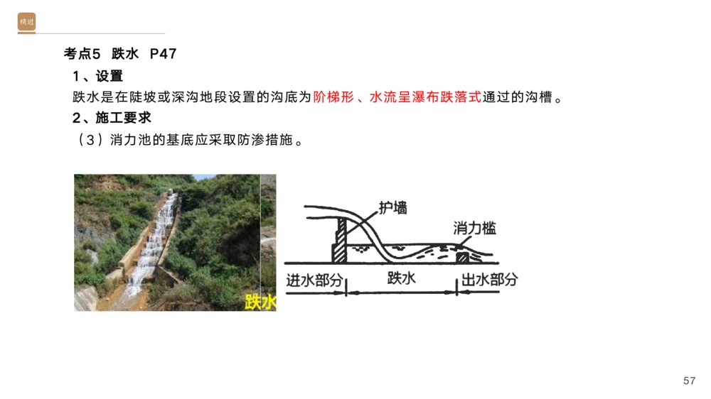 01.2025黄铃-选择速成-公路实务1_2026年一级建造师_2026年一建公路_2025年一建公路SVIP_02-基础精讲✿高端面授✿深度强化_17-公路《选择速成直播》黄玲HX_讲义