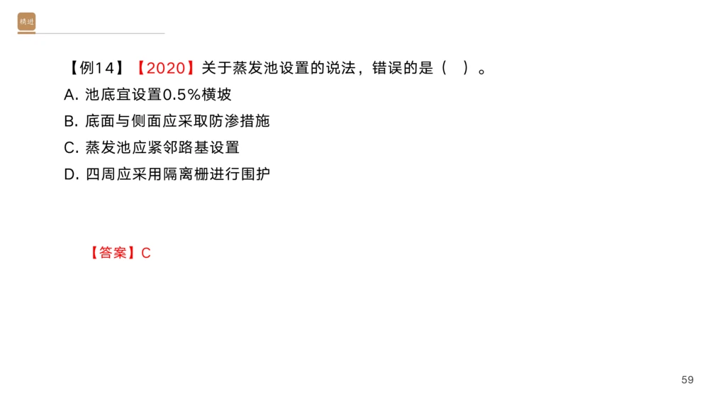 01.2025黄铃-选择速成-公路实务1_2026年一级建造师_2026年一建公路_2025年一建公路SVIP_02-基础精讲✿高端面授✿深度强化_17-公路《选择速成直播》黄玲HX_讲义