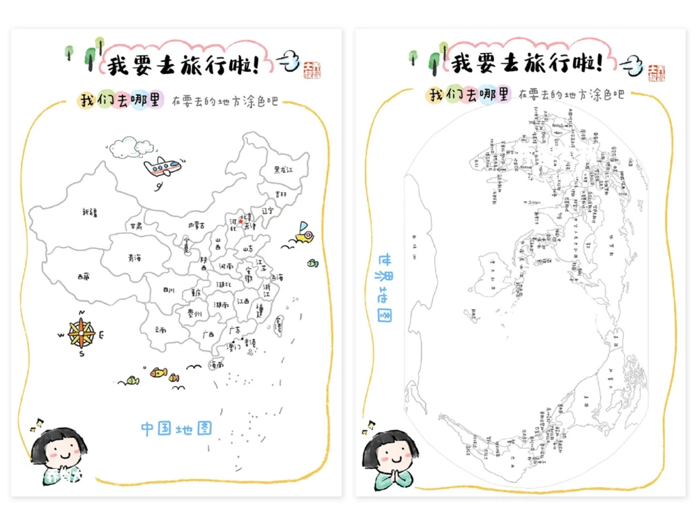 给孩子们的中秋国庆旅行手册_中小学精品资料(高清可打印)_常识知识大全集140份高清资料整理版