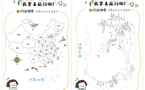 给孩子们的中秋国庆旅行手册_中小学精品资料(高清可打印)_常识知识大全集140份高清资料整理版