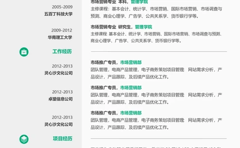 85_26考研复试_10考研复试资料25_2025考研复试简历124款_106单页简历模板