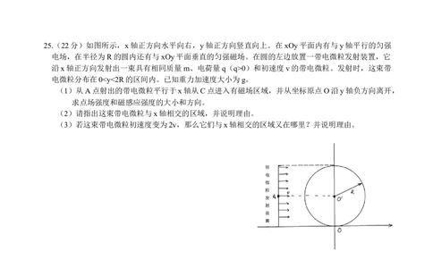 2009年高考物理真题（浙江）（解析卷）_物理历年高考真题_新&middot;Word版2008-2025&middot;高考物理真题_物理（按年份分类）2008-2025_2009&middot;高考物理真题