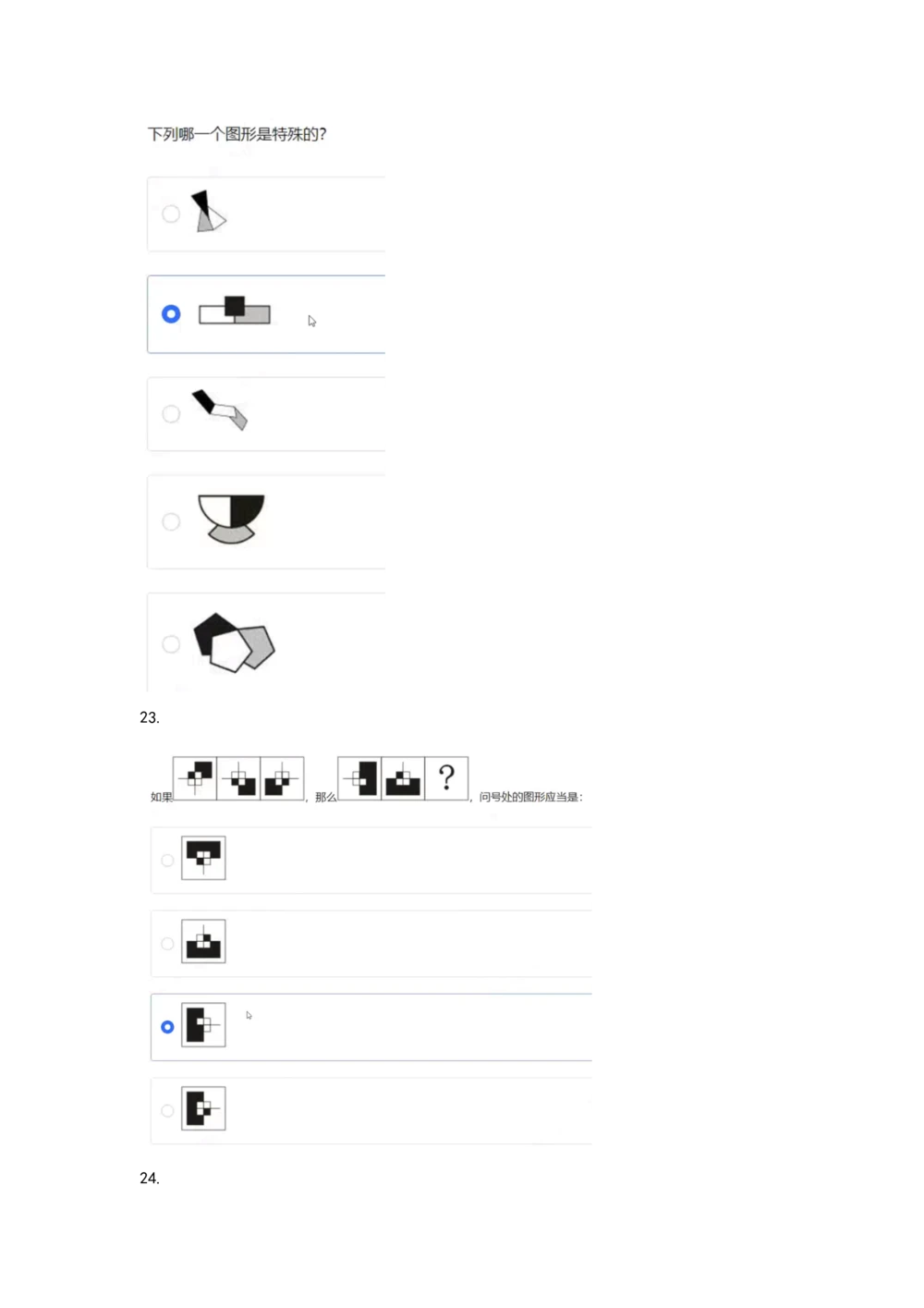 03、2024B森图形推理题（带解析136页）_题库可搜答案_北森题库(更新9.10)_北森（可搜）_2024题库汇总，不管考什么，一定要刷