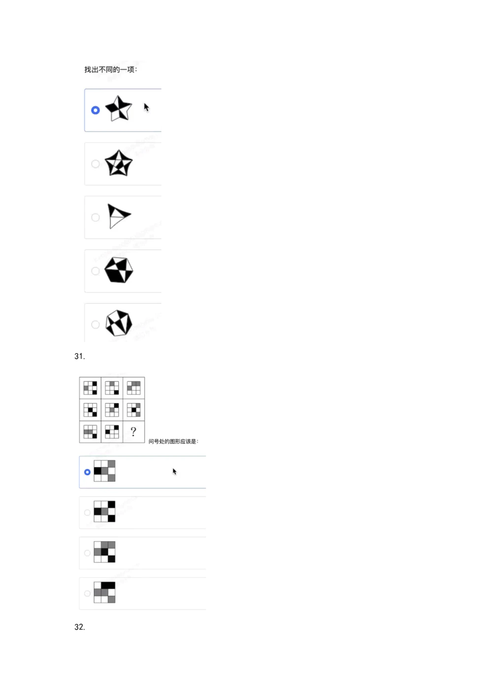 03、2024B森图形推理题（带解析136页）_题库可搜答案_北森题库(更新9.10)_北森（可搜）_2024题库汇总，不管考什么，一定要刷
