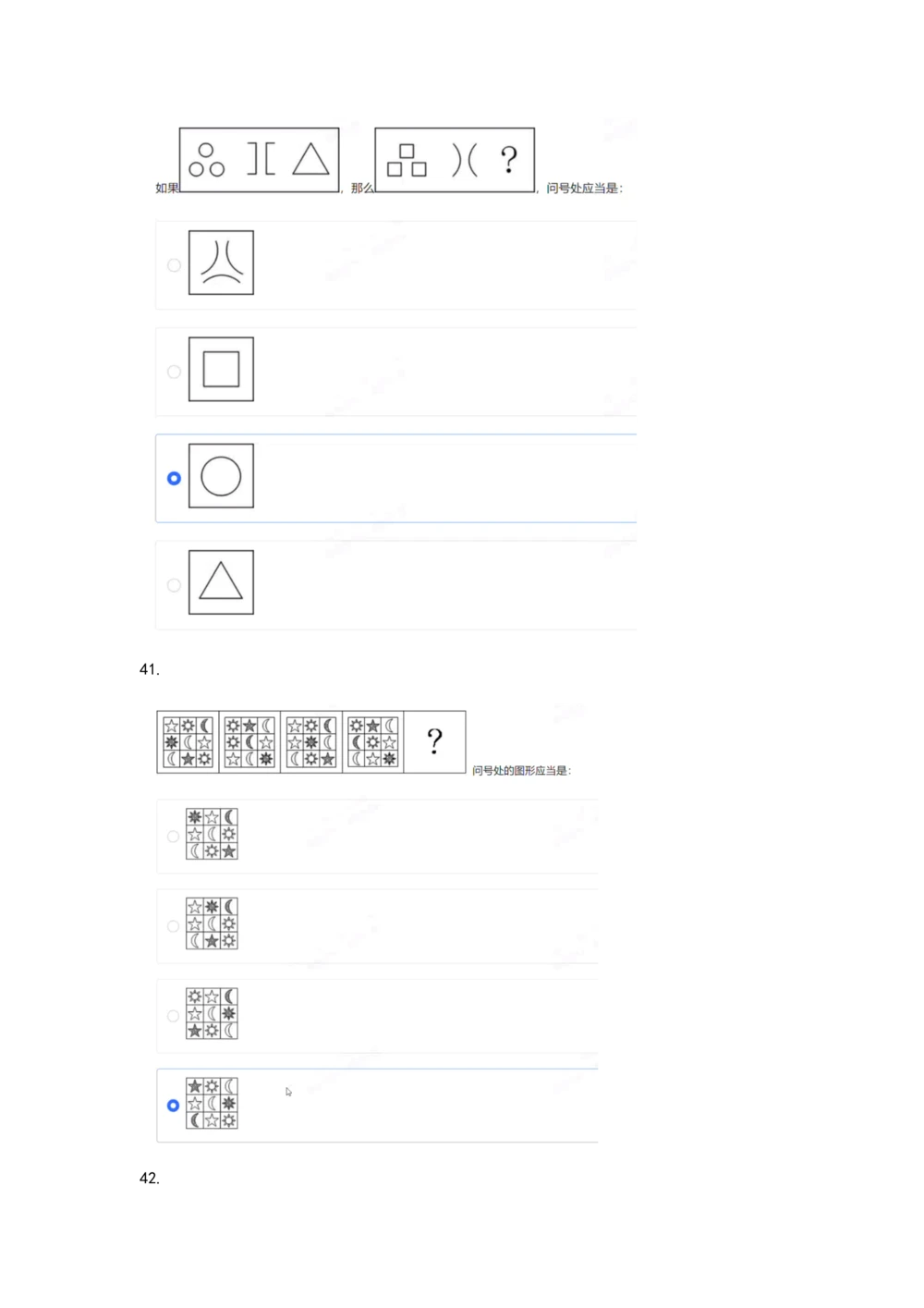 03、2024B森图形推理题（带解析136页）_题库可搜答案_北森题库(更新9.10)_北森（可搜）_2024题库汇总，不管考什么，一定要刷