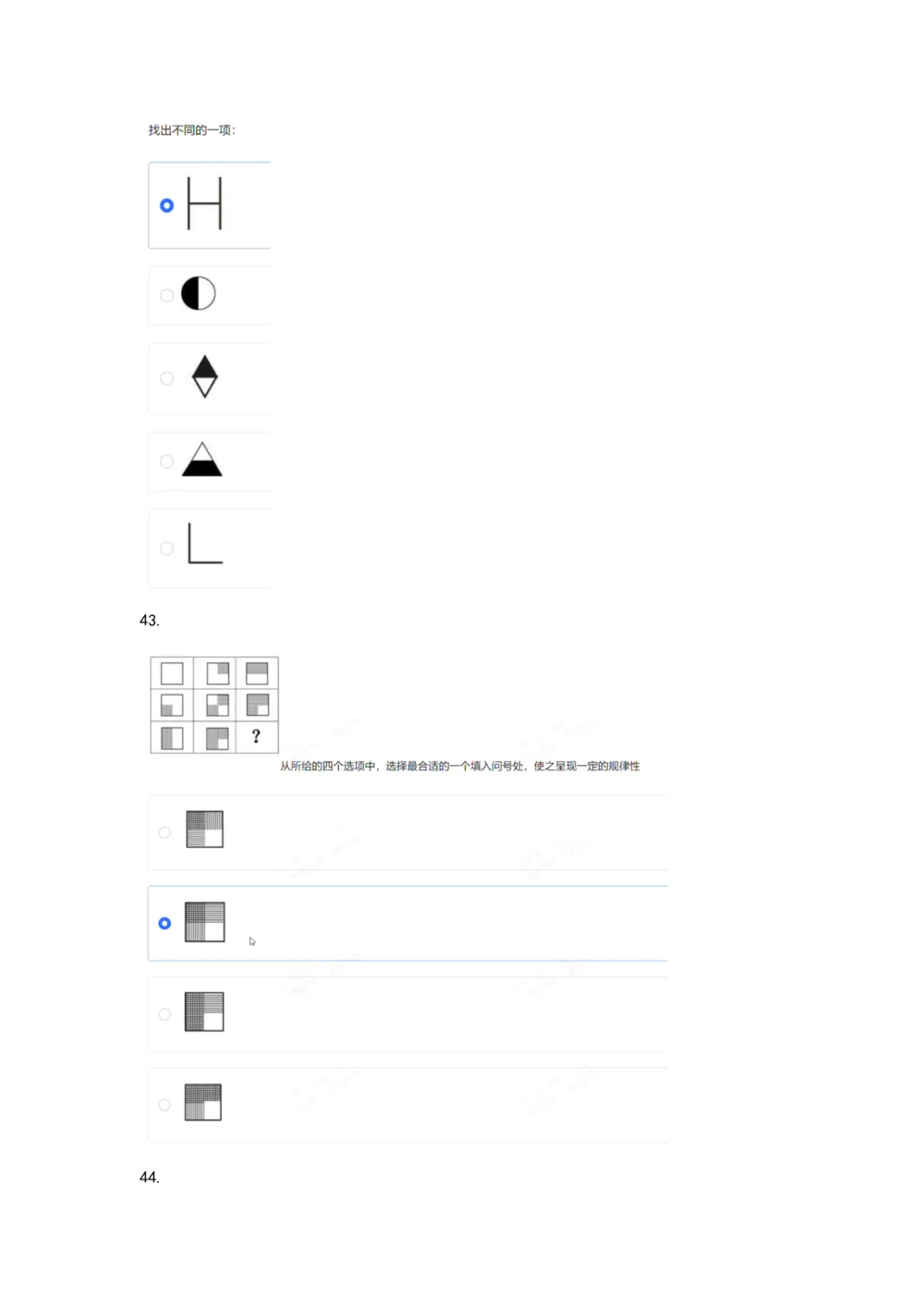 03、2024B森图形推理题（带解析136页）_题库可搜答案_北森题库(更新9.10)_北森（可搜）_2024题库汇总，不管考什么，一定要刷