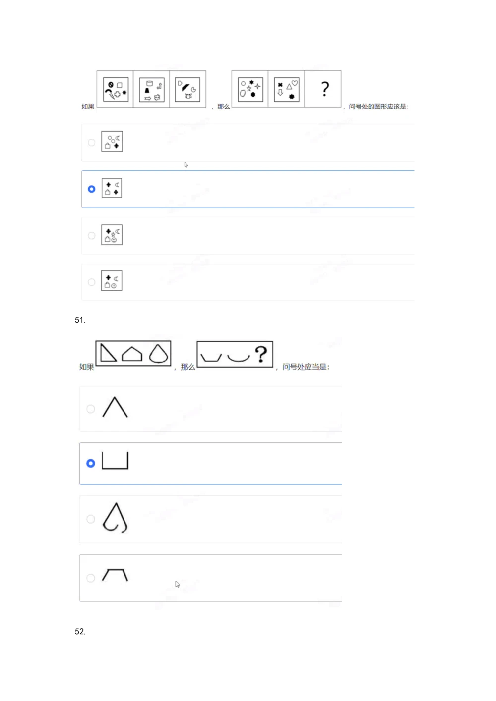 03、2024B森图形推理题（带解析136页）_题库可搜答案_北森题库(更新9.10)_北森（可搜）_2024题库汇总，不管考什么，一定要刷