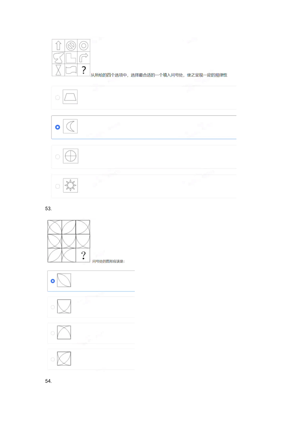 03、2024B森图形推理题（带解析136页）_题库可搜答案_北森题库(更新9.10)_北森（可搜）_2024题库汇总，不管考什么，一定要刷