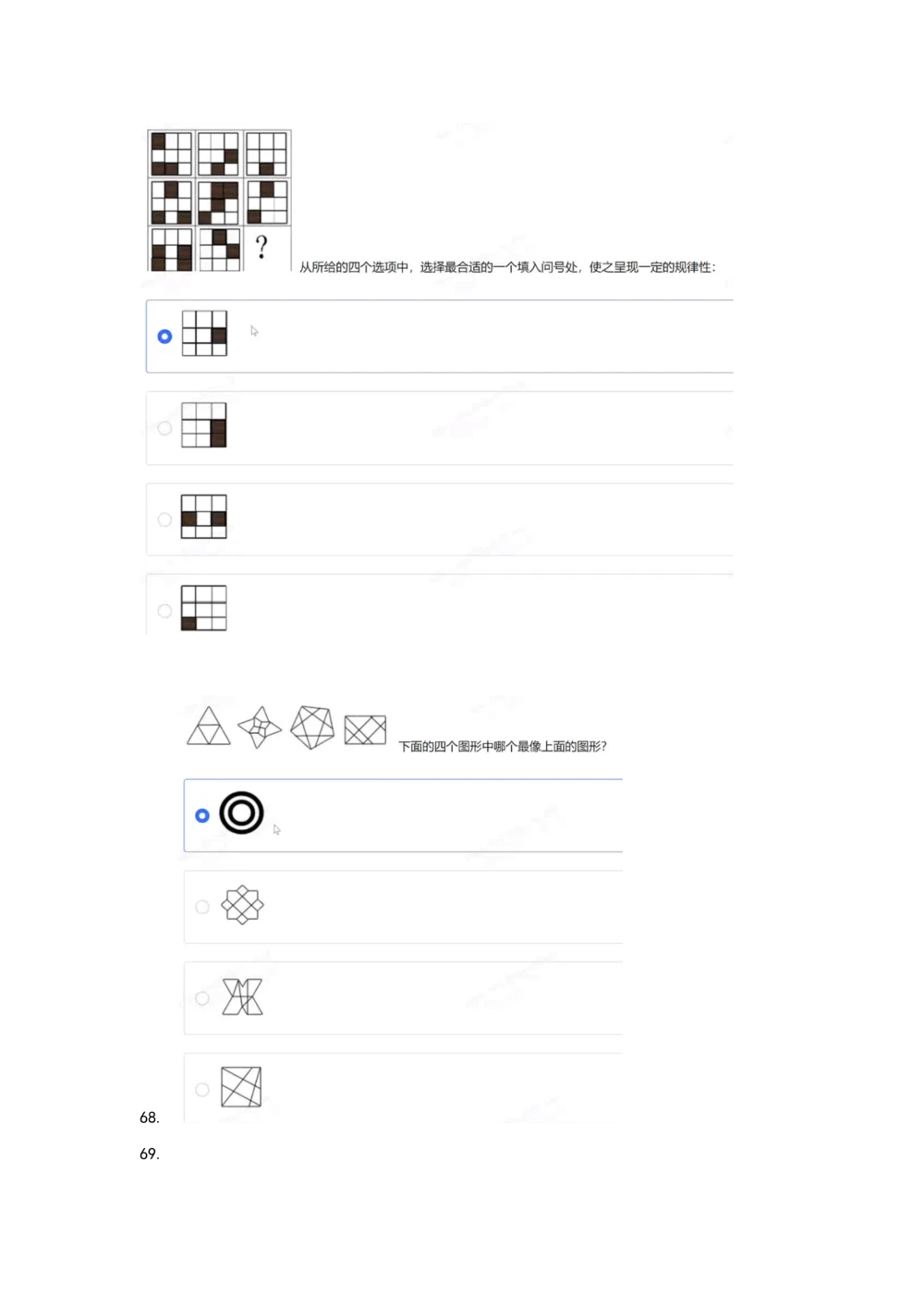 03、2024B森图形推理题（带解析136页）_题库可搜答案_北森题库(更新9.10)_北森（可搜）_2024题库汇总，不管考什么，一定要刷