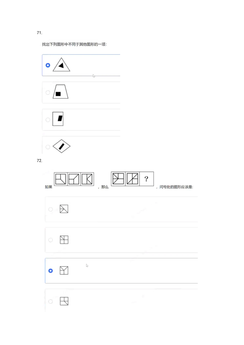 03、2024B森图形推理题（带解析136页）_题库可搜答案_北森题库(更新9.10)_北森（可搜）_2024题库汇总，不管考什么，一定要刷